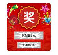 防偽刮獎(jiǎng)卡 防偽刮獎(jiǎng)卡